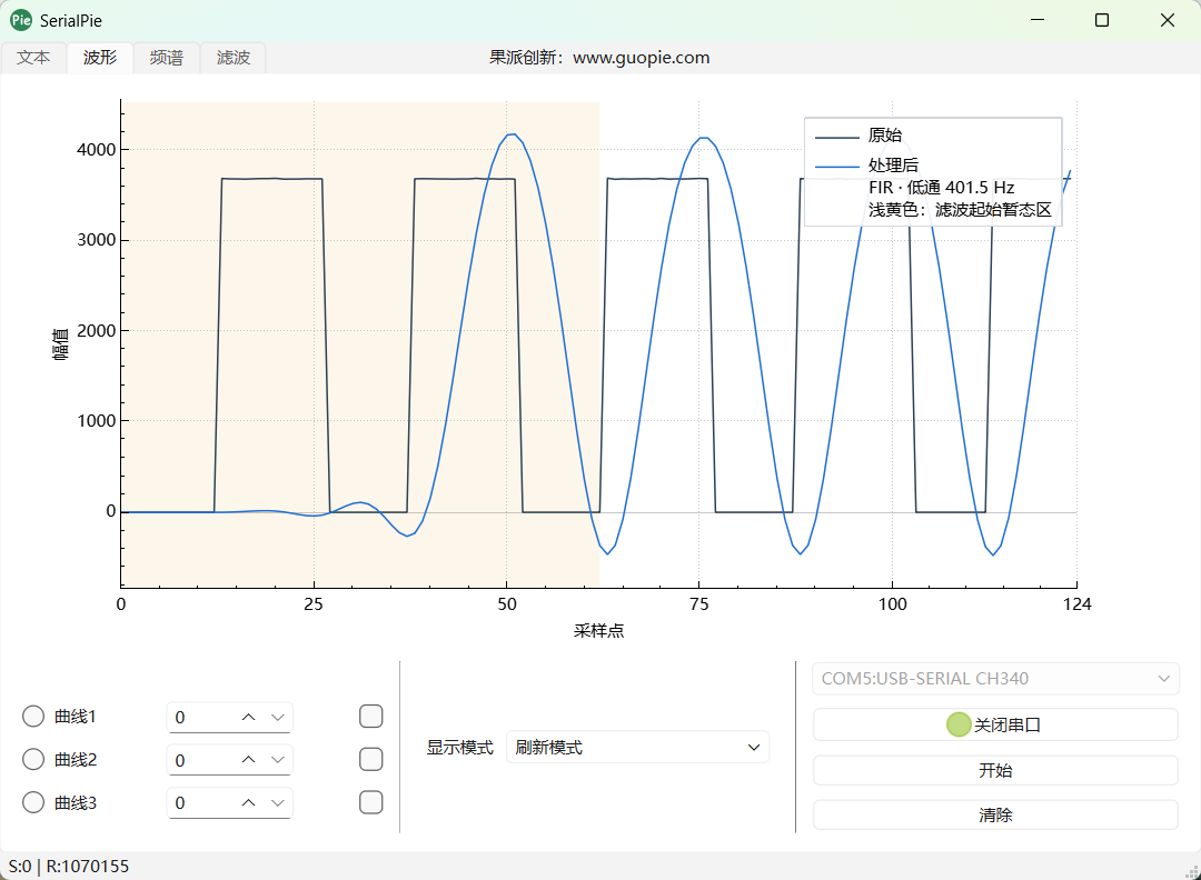 SerialPie 原始波形与滤波后波形对照