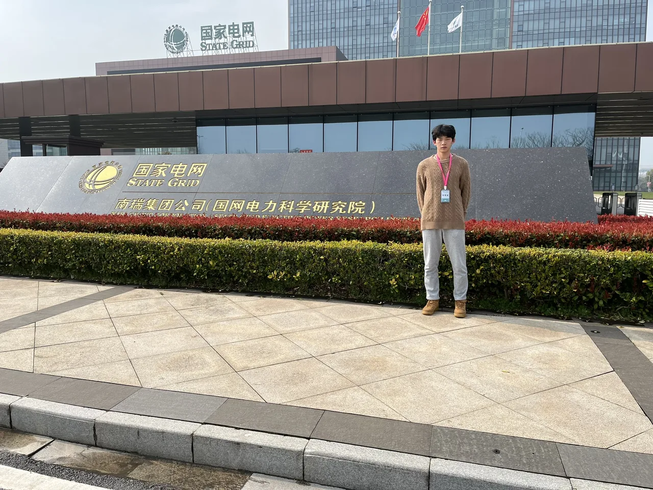 国家电网实习留影